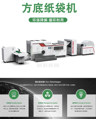 PE HDPE LDPE 필름 재료와 호환되는 자동 종이 쇼핑백 제작 기계 (옵션 플렉소 인쇄 장치 포함)